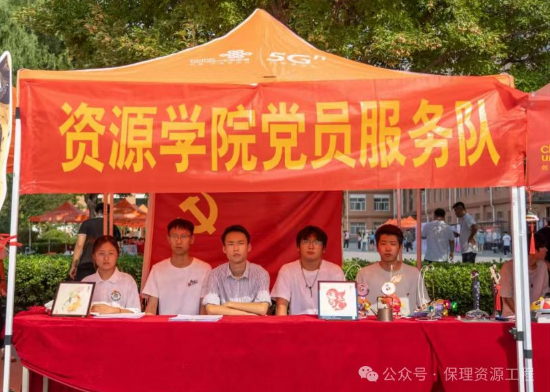 開學季——黨員先鋒服務隊
