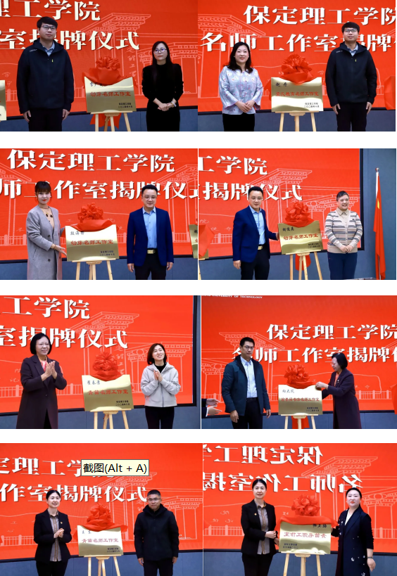 “匠心育桃李,名師耀教育”——保定理工學(xué)院教育學(xué)院名師工作室揭牌成立儀式圓滿成功