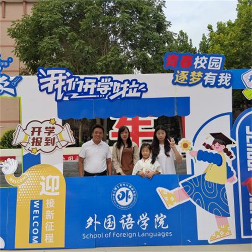 夢(mèng)想啟航，共繪青春新篇章