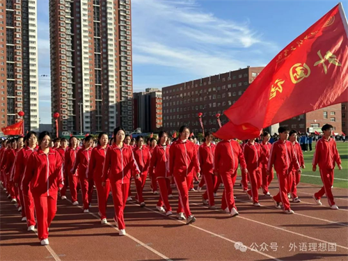 2024年秋季運動會