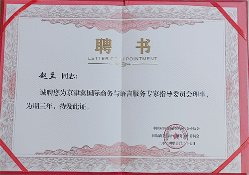 商務(wù)英語(yǔ)專業(yè)探討會(huì)，培養(yǎng)商務(wù)人才