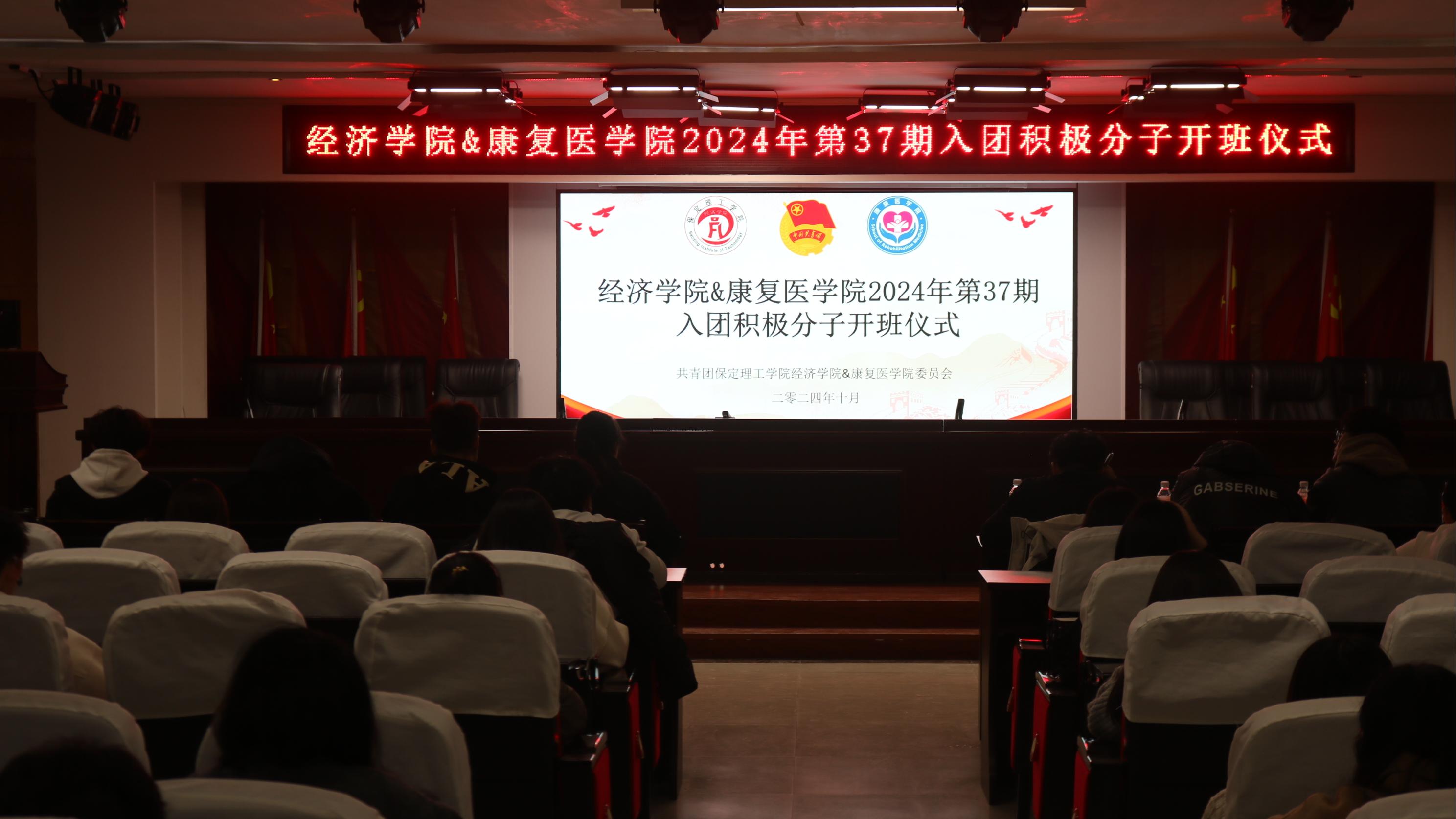 青春心向黨，建功新時(shí)代我院第37期入團(tuán)積極分子培訓(xùn)隆重開班暨開班第一課
