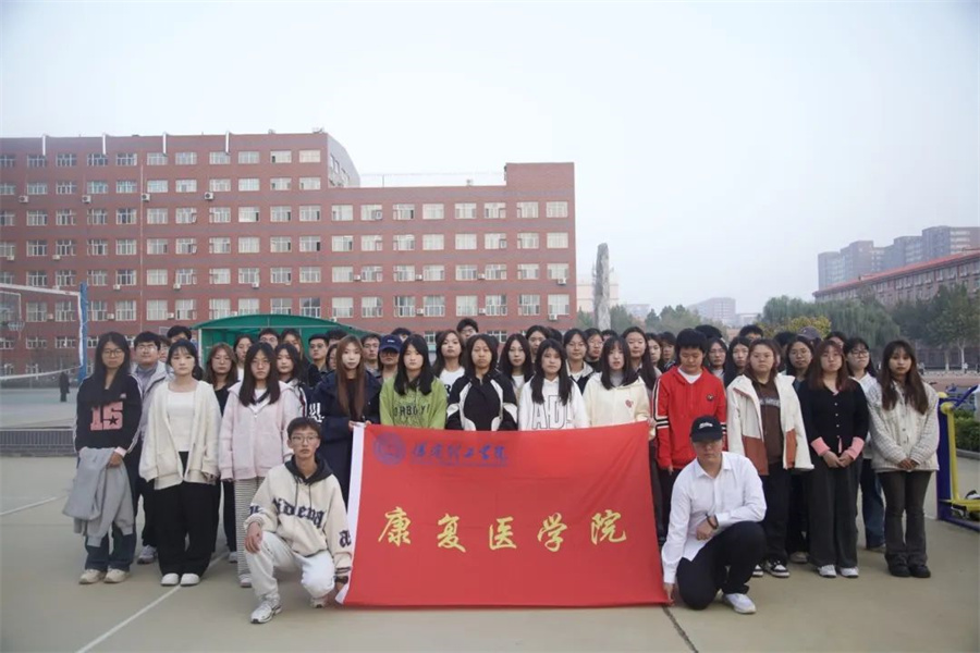 康復醫(yī)學院組織學生骨干開展“五育潤心，沐光同行”戶外素質拓展活動