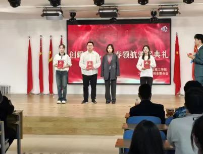 保定理工學院大學生創(chuàng)新創(chuàng)業(yè)聯(lián)合會