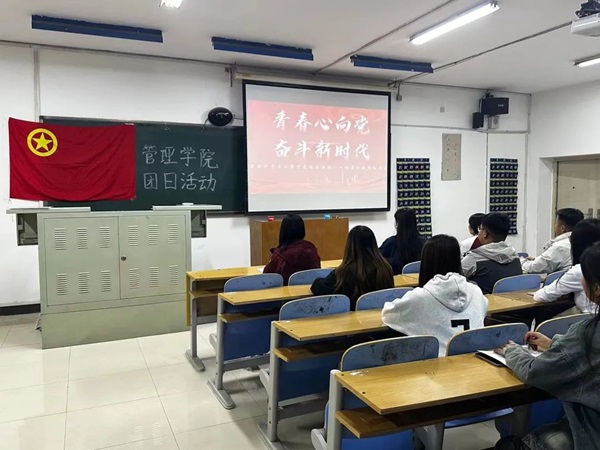 團(tuán)日活動(dòng)|保定理工學(xué)院|管理學(xué)院|紅色視頻展映，重溫革命歲月