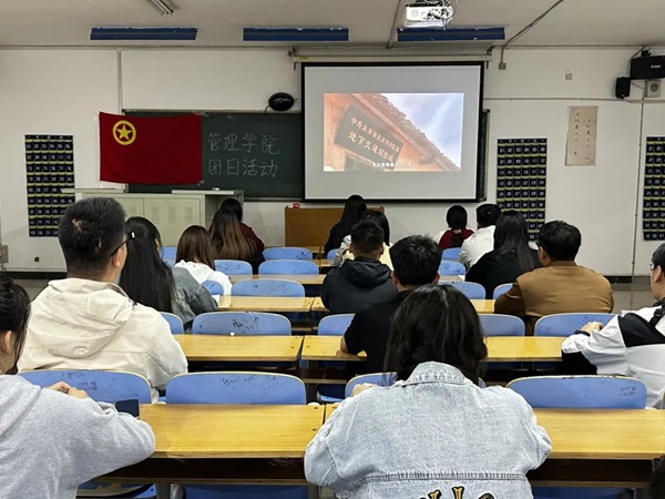 團(tuán)日活動(dòng)|保定理工學(xué)院|管理學(xué)院|紅色視頻展映，重溫革命歲月