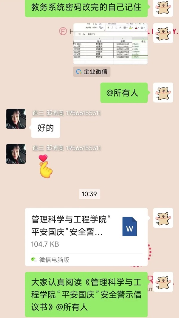 安全教育|保定理工學(xué)院|管理學(xué)院|平安過國慶，安全需謹(jǐn)記