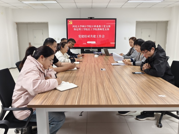 【特色黨建·結(jié)對(duì)共建】結(jié)對(duì)共建聚合力，攜手共創(chuàng)新格局
