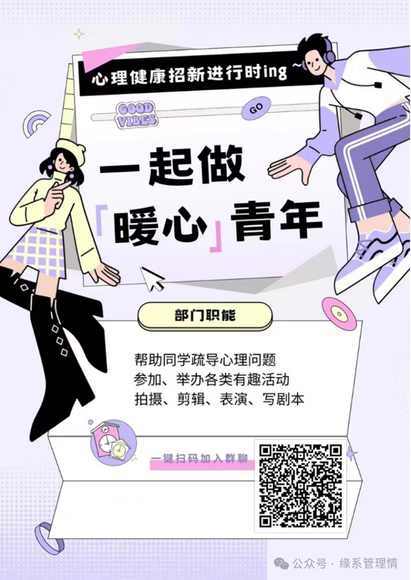 招新季|保定理工學(xué)院|管理學(xué)院|招新啦！快來pick你心儀的部門吧~