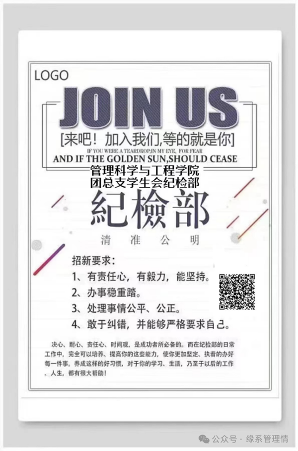 招新季|保定理工學(xué)院|管理學(xué)院|招新啦！快來pick你心儀的部門吧~