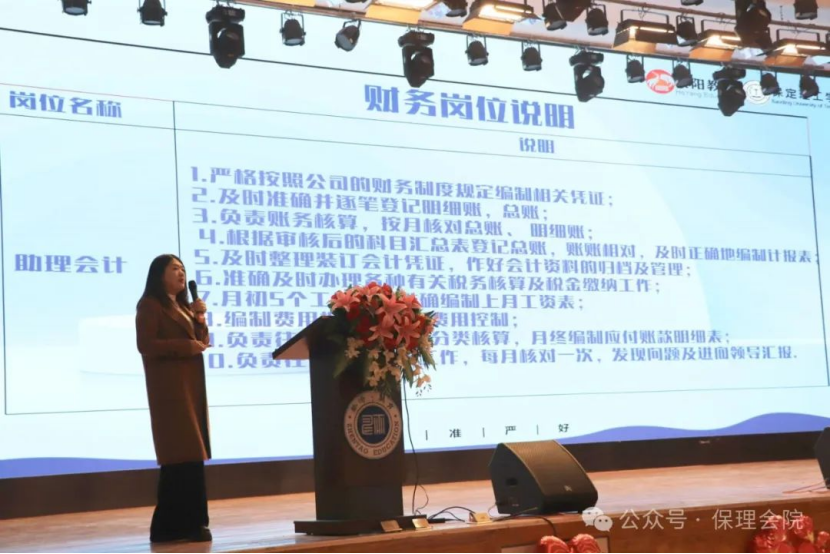 保定理工學院會計學院企業(yè)講座助力，繪制職業(yè)藍圖