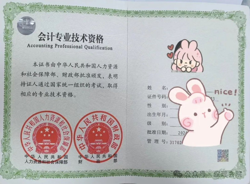 保定理工學(xué)院會計學(xué)院會計職業(yè)規(guī)劃——財務(wù)領(lǐng)域的職業(yè)指南