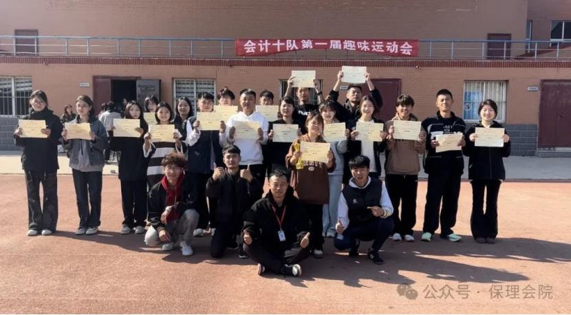 保定理工學(xué)院會(huì)計(jì)學(xué)院一起趣運(yùn)動(dòng)，健康向未來