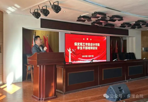 保定理工學(xué)院會(huì)計(jì)學(xué)院錘煉精英團(tuán)隊(duì)，領(lǐng)航班級(jí)發(fā)展