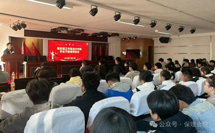 保定理工學(xué)院會(huì)計(jì)學(xué)院錘煉精英團(tuán)隊(duì)，領(lǐng)航班級(jí)發(fā)展
