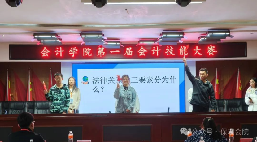 保定理工學(xué)院會(huì)計(jì)學(xué)院會(huì)計(jì)技能大賽：展現(xiàn)專業(yè)風(fēng)采，鑄就卓越未來(lái)