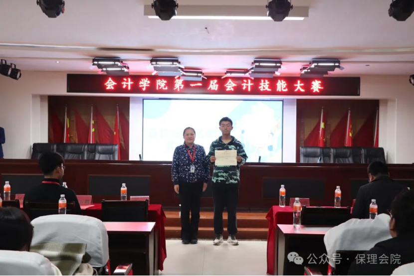 保定理工學(xué)院會(huì)計(jì)學(xué)院會(huì)計(jì)技能大賽：展現(xiàn)專業(yè)風(fēng)采，鑄就卓越未來(lái)