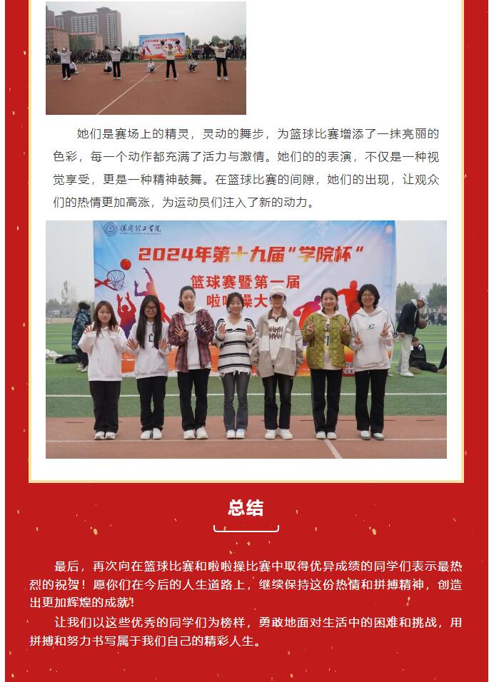 【賽場(chǎng)逐鹿·桂冠耀目】文體綻光彩，佳績(jī)傳喜訊