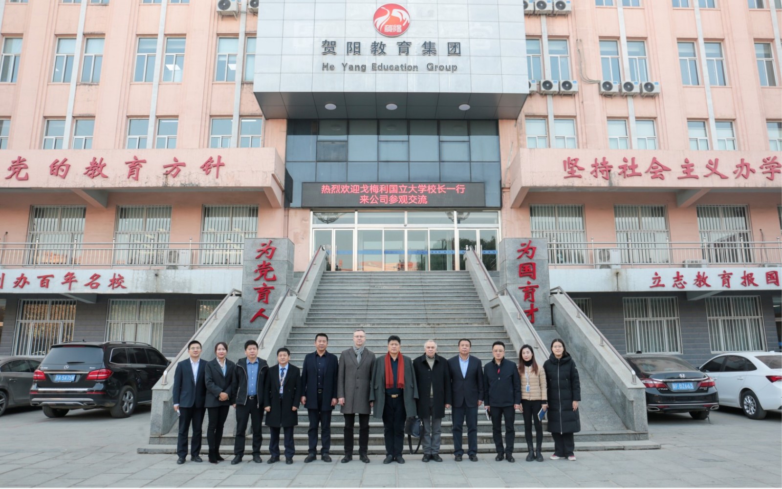 保定理工學(xué)院接待白俄羅斯戈梅利國(guó)立大學(xué)來(lái)訪