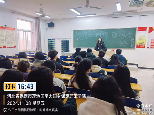 安全教育|保定理工學(xué)院|管理學(xué)院|全民消防，生命至上