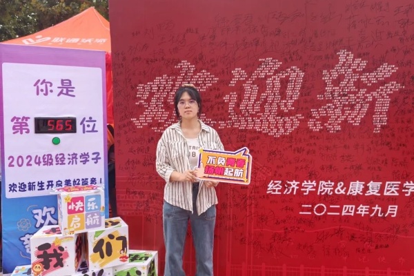 【迎新特輯】聆聽“新”聲——2024級新生專訪