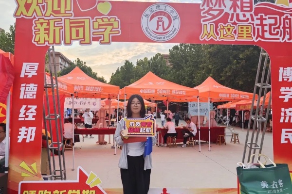【迎新特輯】聆聽“新”聲——2024級新生專訪