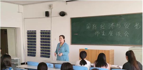 我院順利召開國際經(jīng)濟與貿(mào)易期中教學(xué)質(zhì)量檢查座談會
