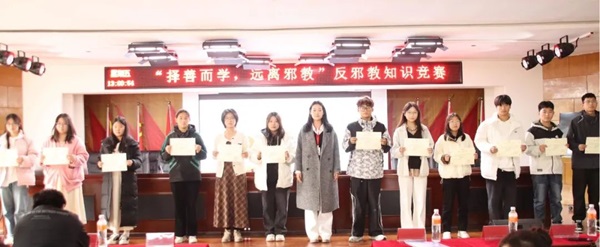 反邪教|保定理工學(xué)院|管理學(xué)院|“擇善而學(xué)，遠(yuǎn)離邪教”反邪教知識競賽
