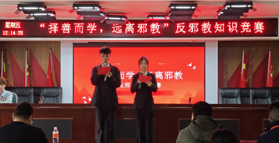 保定理工學(xué)院開展“擇善而學(xué),遠(yuǎn)離邪教”反邪教知識競賽