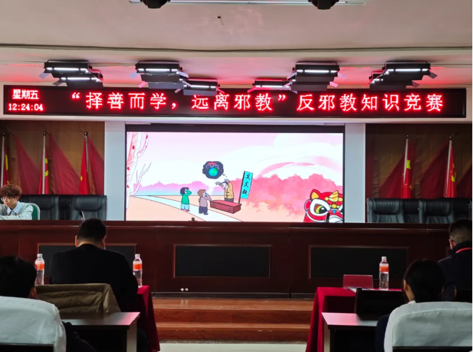 保定理工學(xué)院開展“擇善而學(xué),遠(yuǎn)離邪教”反邪教知識競賽