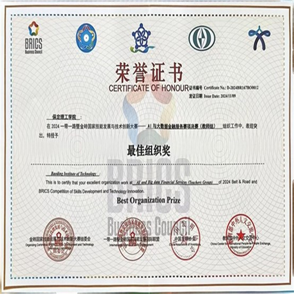 我院趙鑫旭老師在“一帶一路暨金磚國家技能發(fā)展與技術(shù)創(chuàng)新大賽”中勇奪全國一等獎，為校爭光
