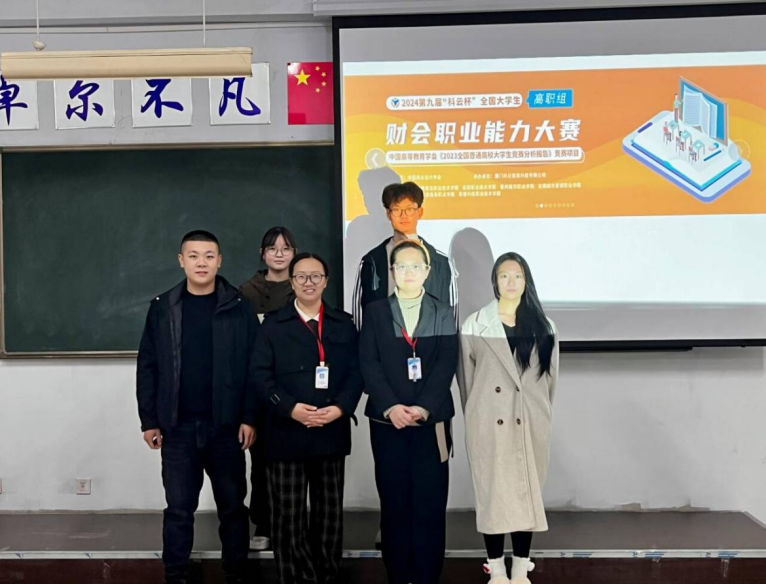 奮楫篤行，喜擷碩果—2024年第九屆“科云杯”全國大學生財會職業(yè)能力大賽會計學院再獲佳績，成功晉級全國總決賽