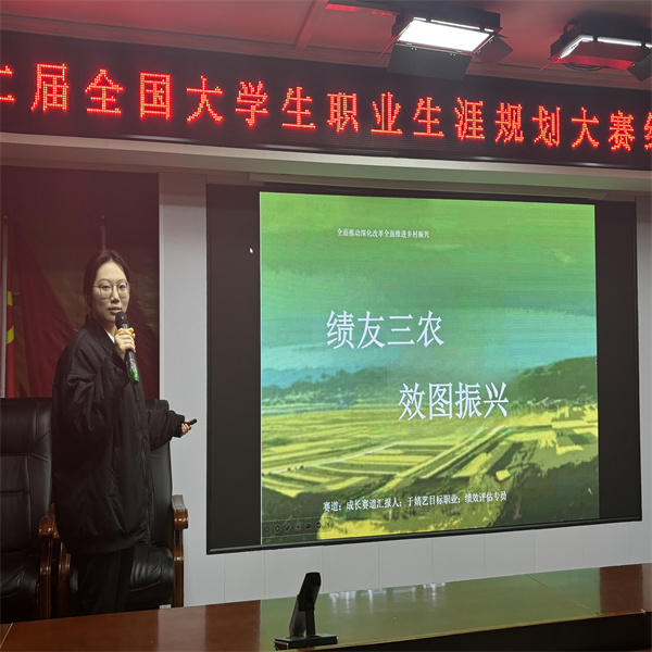 第二屆全國(guó)大學(xué)生職業(yè)生涯規(guī)劃大賽經(jīng)濟(jì)學(xué)院選拔賽——開啟職業(yè)夢(mèng)想之旅