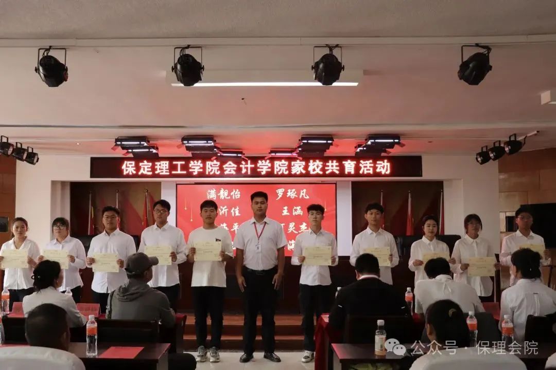 高校速遞 | 保定理工學(xué)院會計學(xué)院舉辦“共筑成長橋梁,探索共育之路”家校共育活動