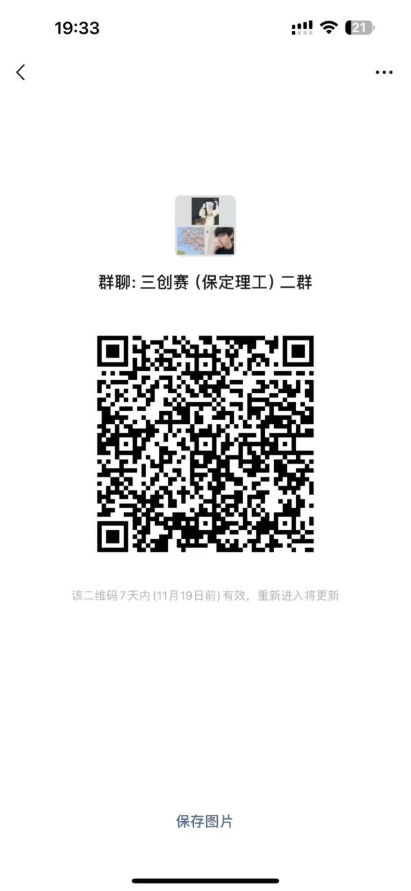 關(guān)于第十五屆全國大學(xué)生電子商務(wù)“創(chuàng)新、創(chuàng)意及創(chuàng)業(yè)”挑戰(zhàn)賽參賽報名通知