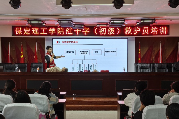 保定理工學(xué)院經(jīng)濟(jì)學(xué)院聯(lián)合保定市紅十字會(huì)組織開展初級(jí)救護(hù)員培訓(xùn)第一期