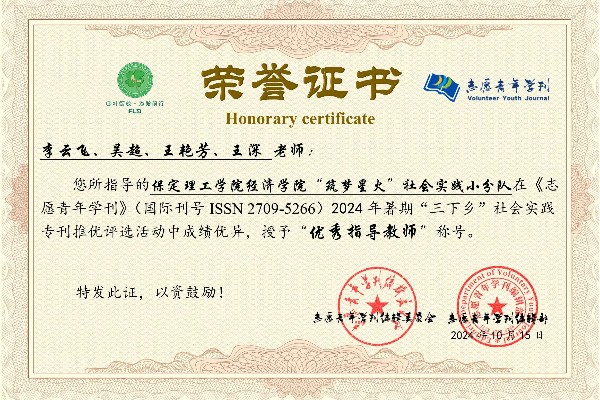 【輝煌時(shí)刻】青年力量燃榮光，滿載榮譽(yù)譜錦章