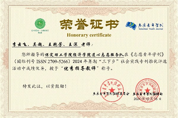 【輝煌時(shí)刻】青年力量燃榮光，滿載榮譽(yù)譜錦章