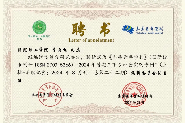【輝煌時(shí)刻】青年力量燃榮光，滿載榮譽(yù)譜錦章