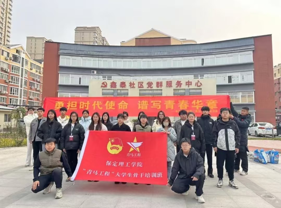 青馬培訓(xùn)丨青馬同行,美化校園—“做新時代的勞動者”
