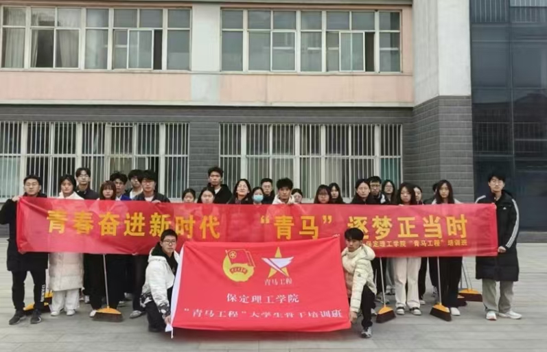 青馬培訓(xùn)丨青馬同行,美化校園—“做新時代的勞動者”
