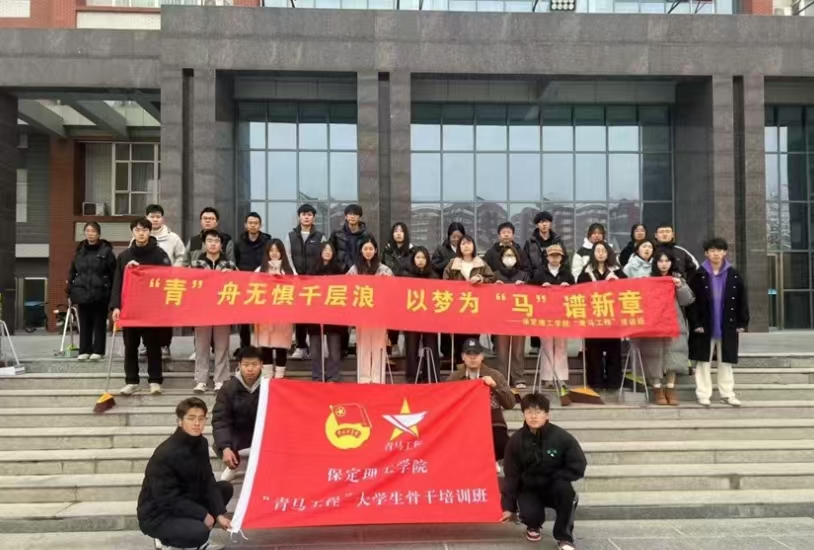 青馬培訓(xùn)丨青馬同行,美化校園—“做新時代的勞動者”