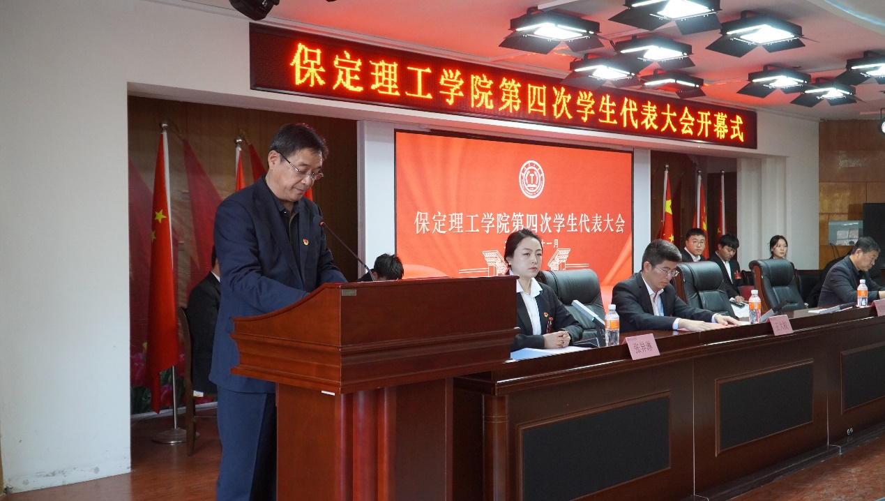 學代會丨保定理工學院第四次學生代表大會圓滿落幕