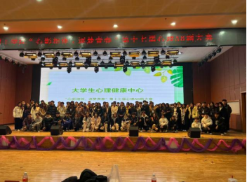 保定理工學(xué)院成功舉辦第十七屆心理AB劇大賽
