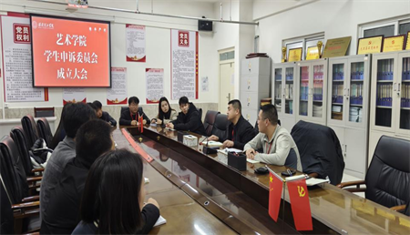 鑄就學(xué)生權(quán)益保障墻，捍衛(wèi)學(xué)子公平正義疆 保定理工學(xué)院藝術(shù)學(xué)院成立學(xué)生申訴委員會(huì)