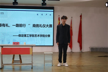 “青春有‘禮’ ‘儀’路前行” 保定理工學(xué)院藝術(shù)學(xué)院商務(wù)禮儀大賽完美落幕