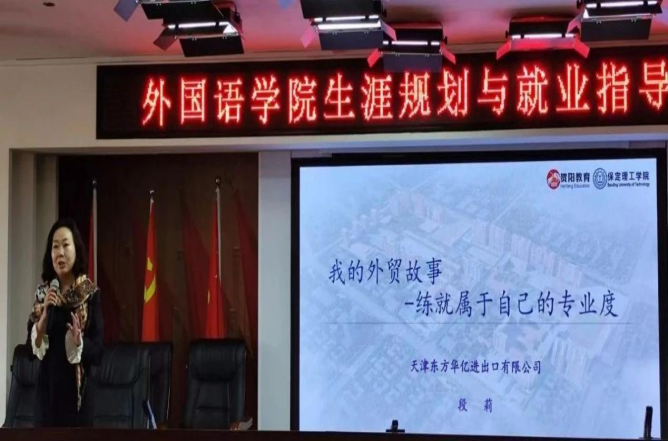 團(tuán)學(xué)新聞(第二期)| 保定理工學(xué)院一周團(tuán)學(xué)快訊來了 !