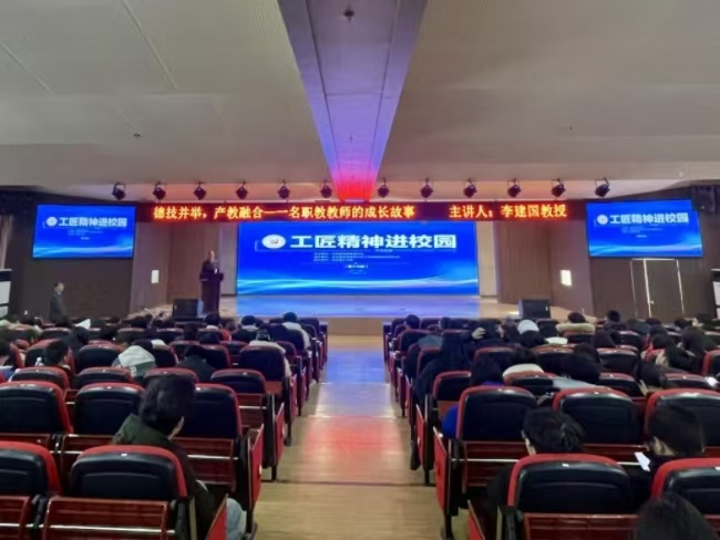 保定理工學院舉辦“工匠精神進校園”主題宣講第二期