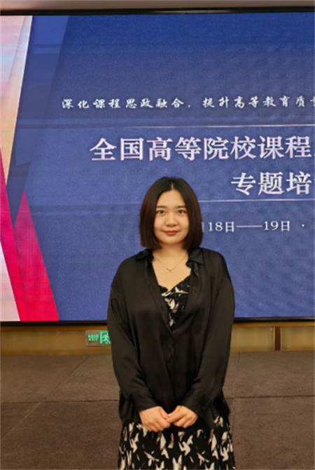 落實(shí)立德樹人根本任務(wù)，做有溫度的教學(xué) ————藝術(shù)學(xué)院教師參加全國高等院校課程思政高質(zhì)量推進(jìn)專題培訓(xùn)會(huì)