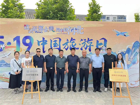 “攜手共繪新時代，文化傳承新篇章”——保定理工學(xué)院與保定直隸總督署博物館舉行館校戰(zhàn)略合作協(xié)議簽約及授牌儀式